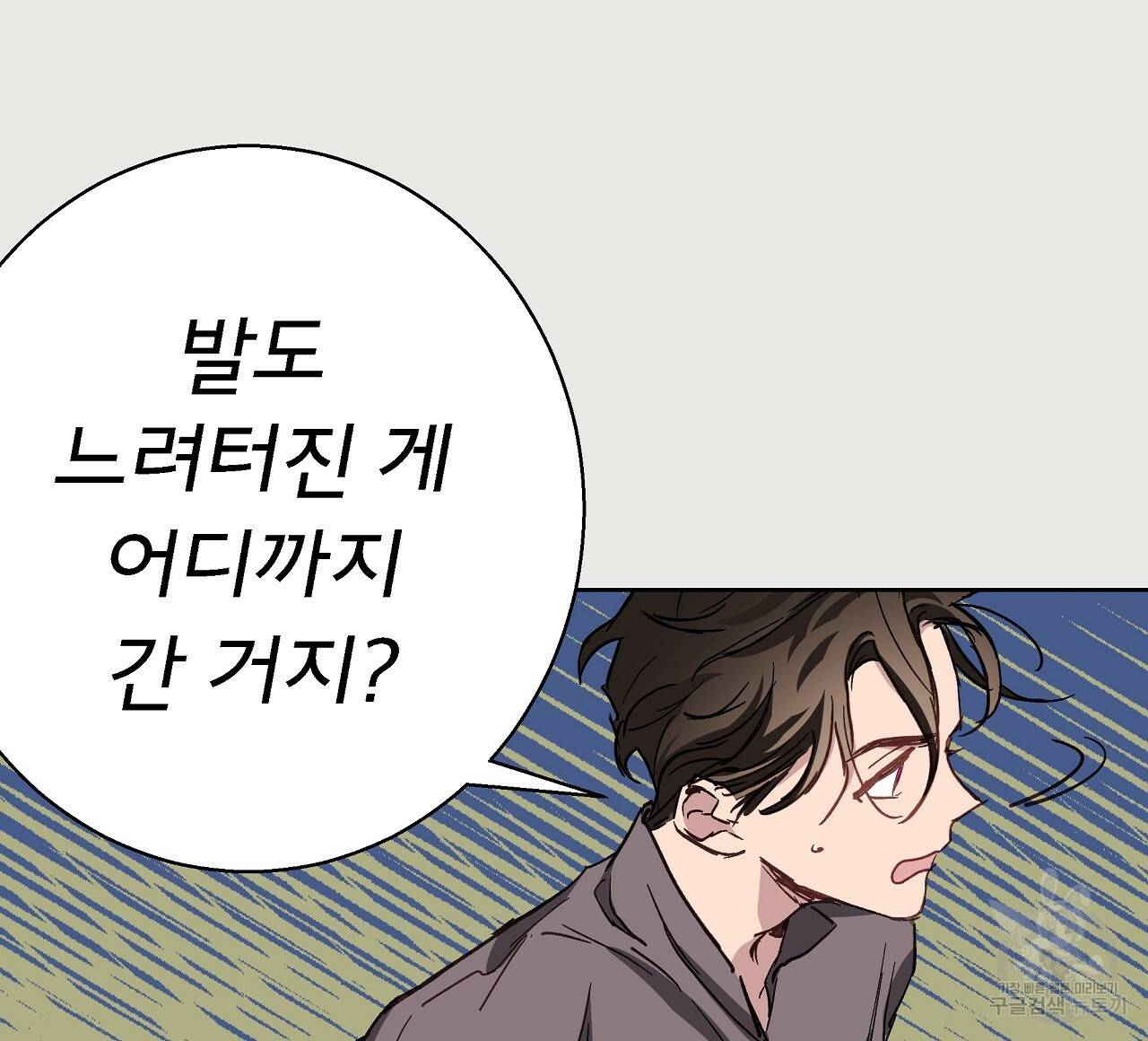 에덴의 마법사 21화 16