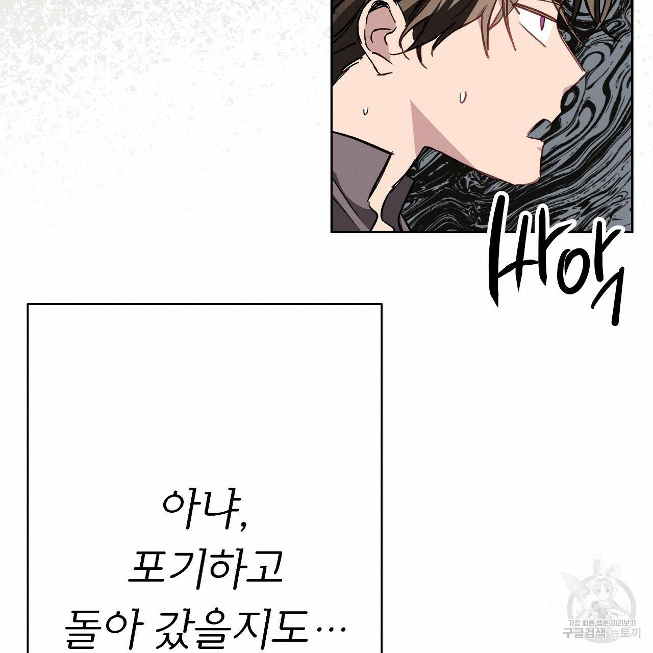 에덴의 마법사 21화 19