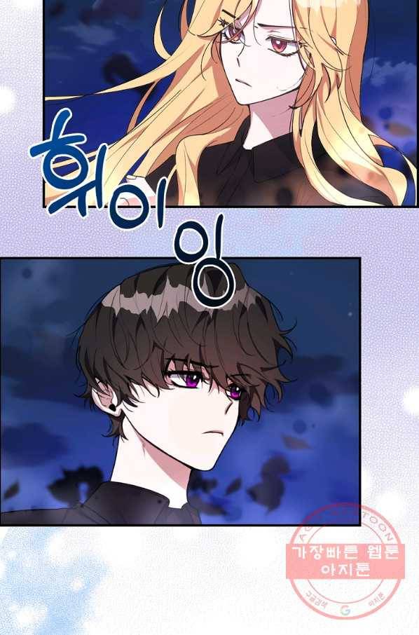 남자 주인공이 내 앞길을 가로막는다 18화 3