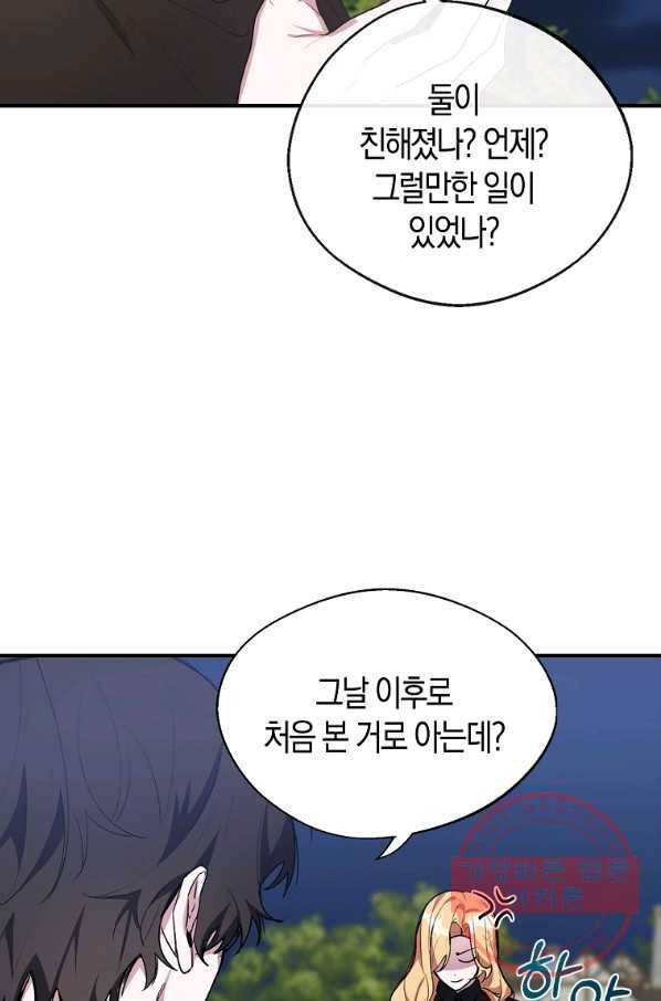남자 주인공이 내 앞길을 가로막는다 18화 9