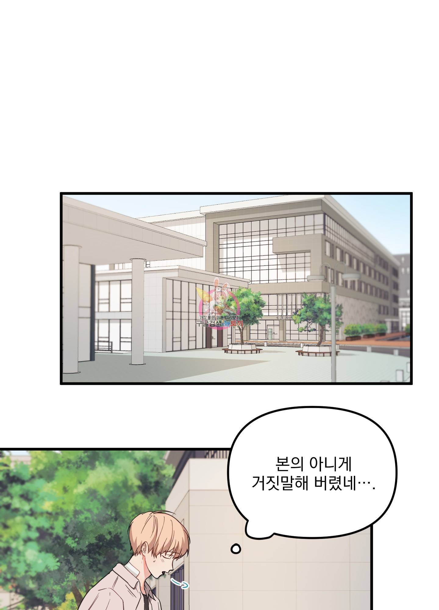 블러드 앤드 러브 12화 1