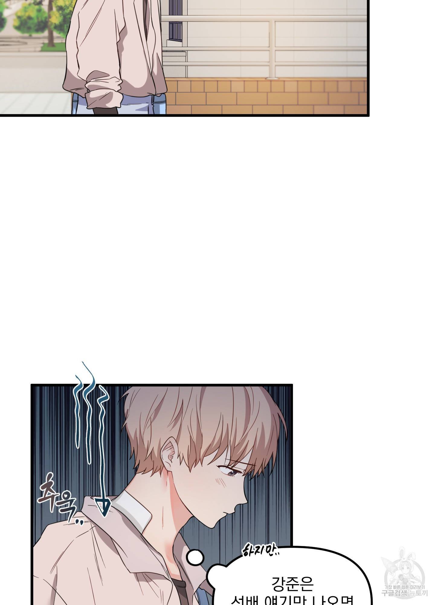 블러드 앤드 러브 12화 2
