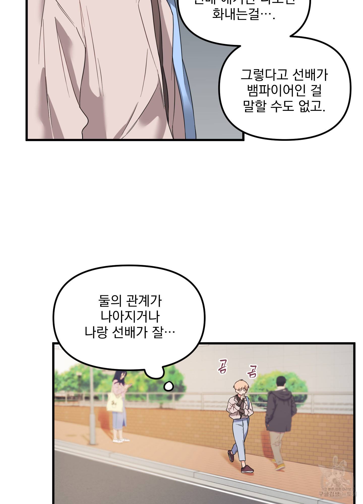 블러드 앤드 러브 12화 3