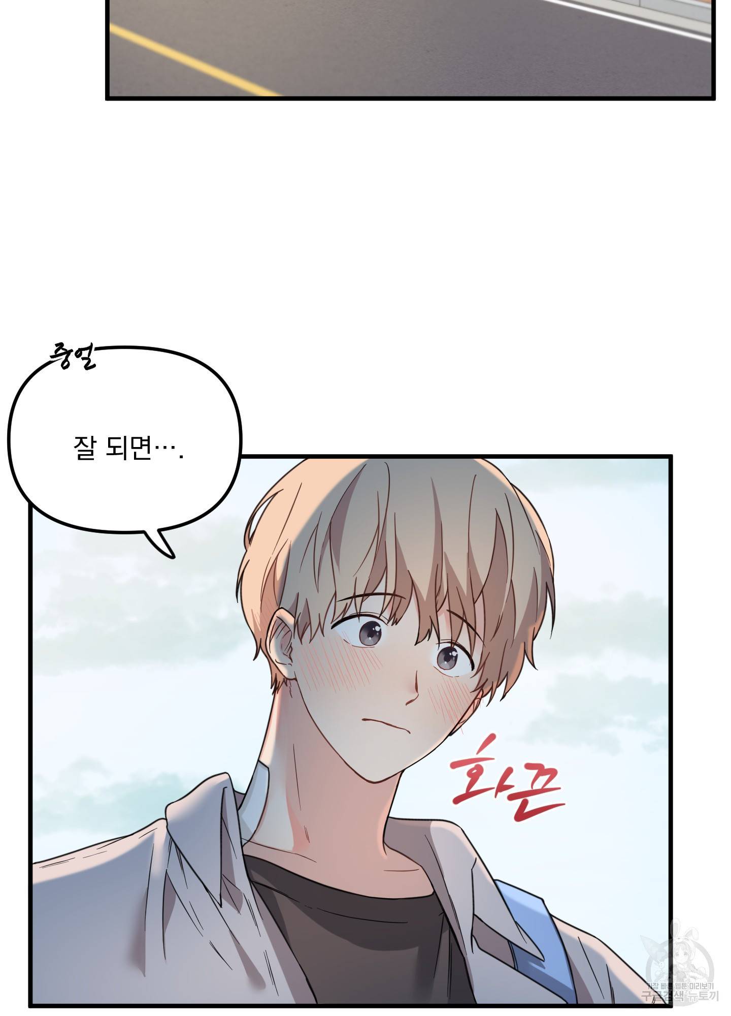 블러드 앤드 러브 12화 4