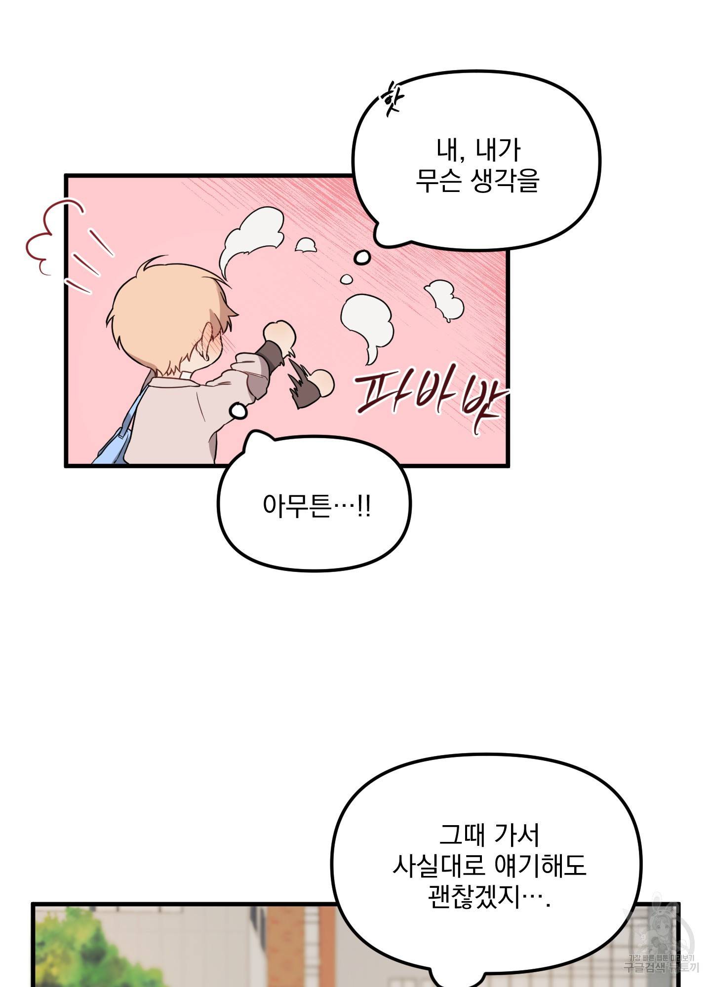 블러드 앤드 러브 12화 5