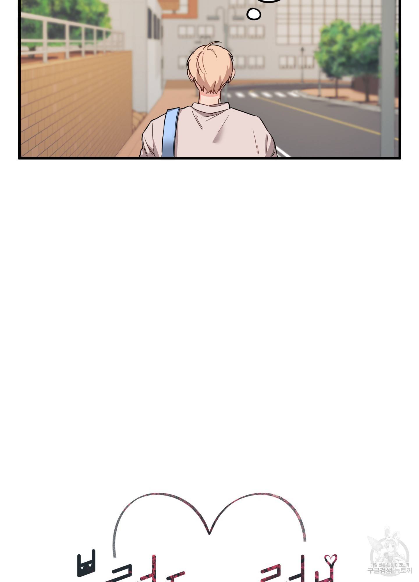 블러드 앤드 러브 12화 6