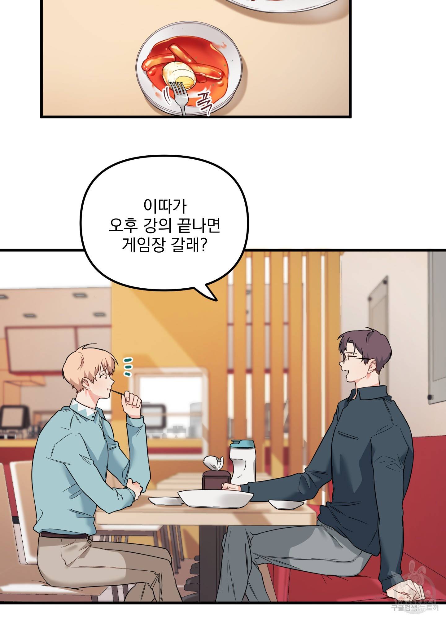 블러드 앤드 러브 12화 8
