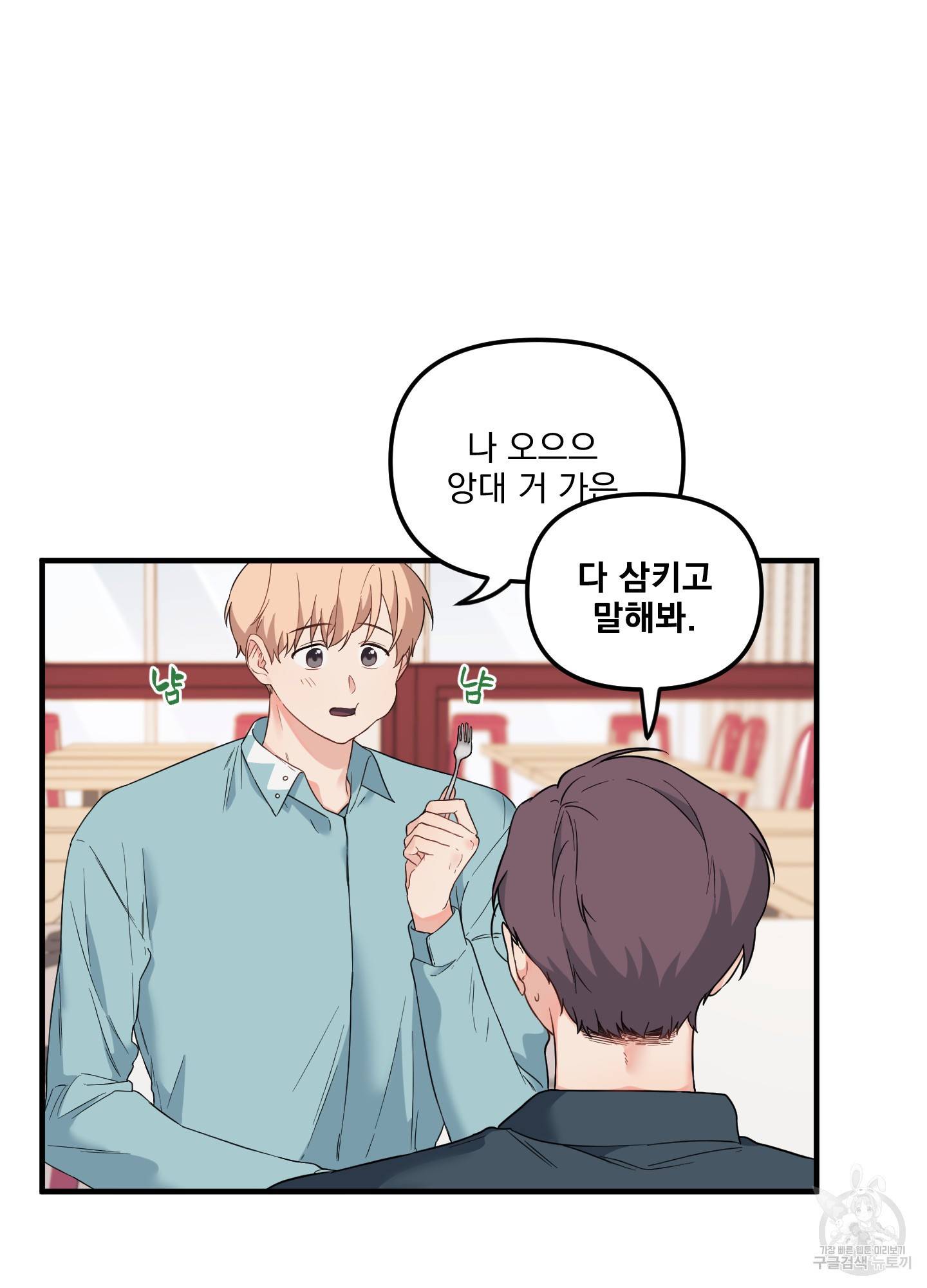 블러드 앤드 러브 12화 9