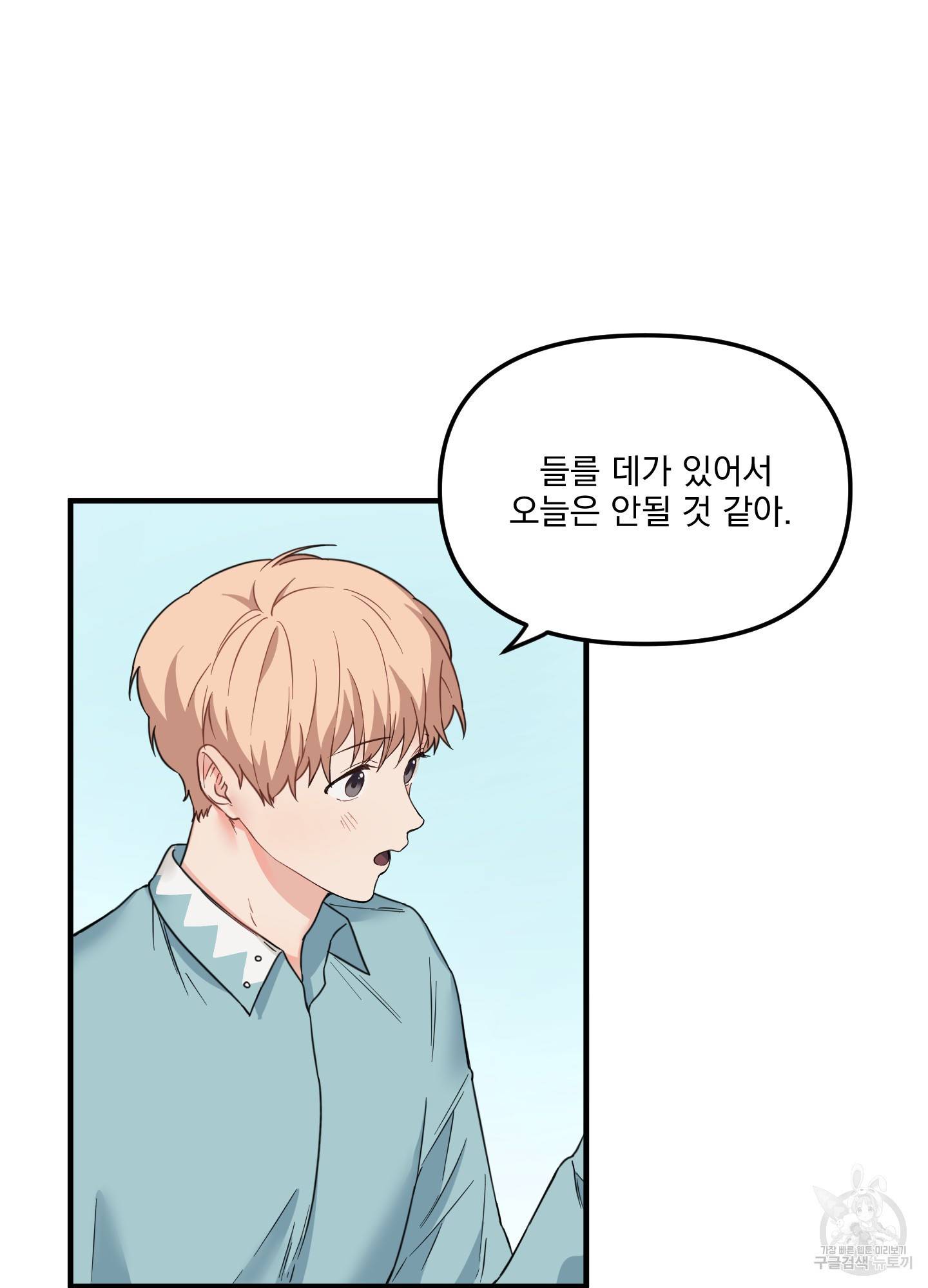블러드 앤드 러브 12화 10