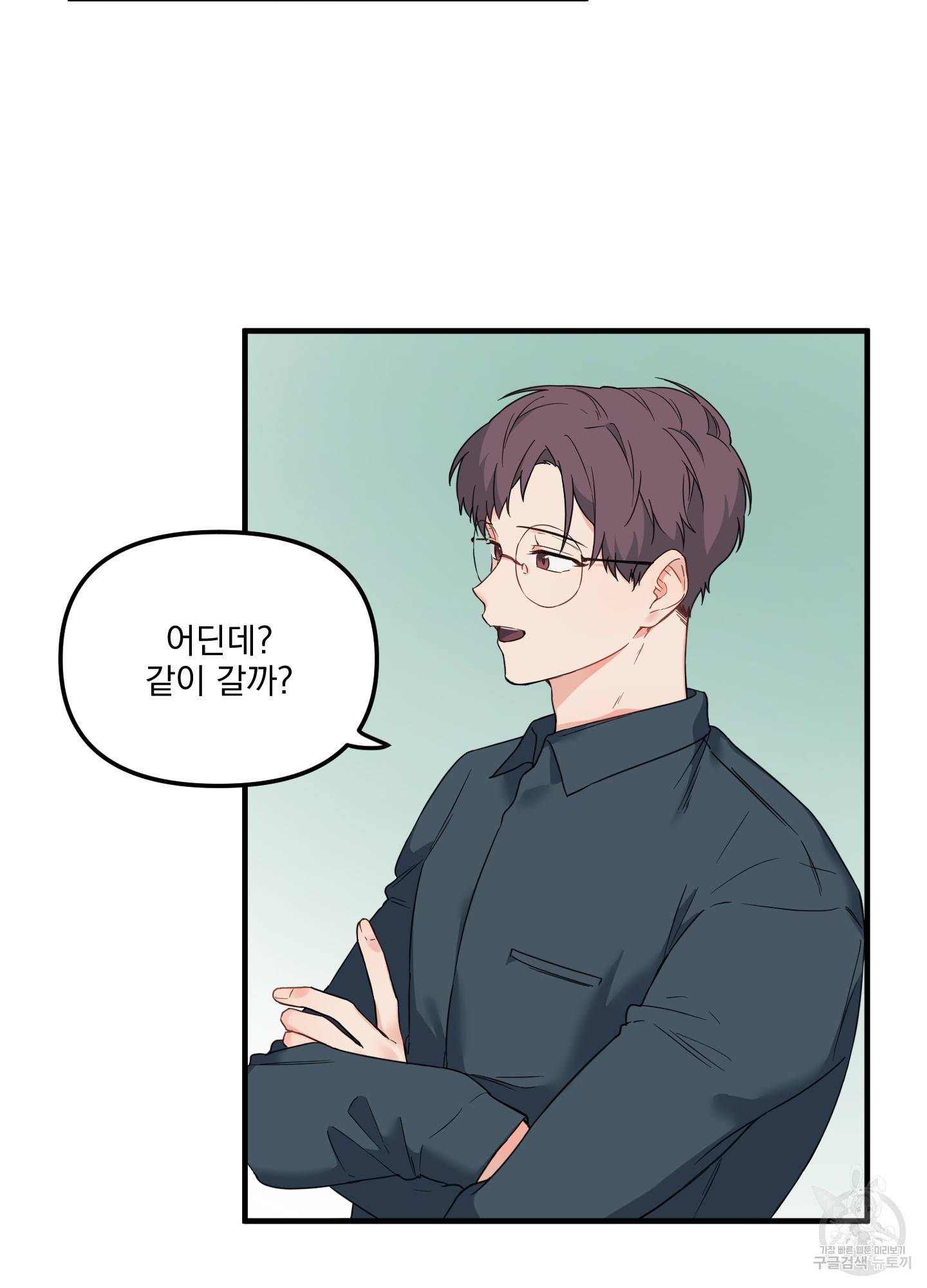 블러드 앤드 러브 12화 11