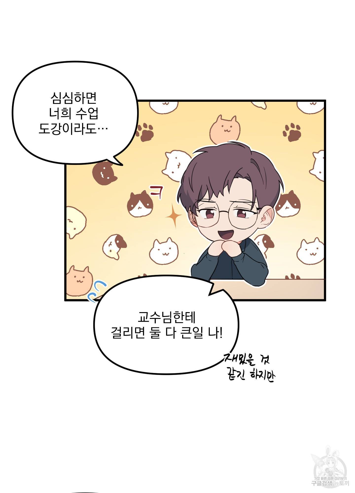 블러드 앤드 러브 12화 13