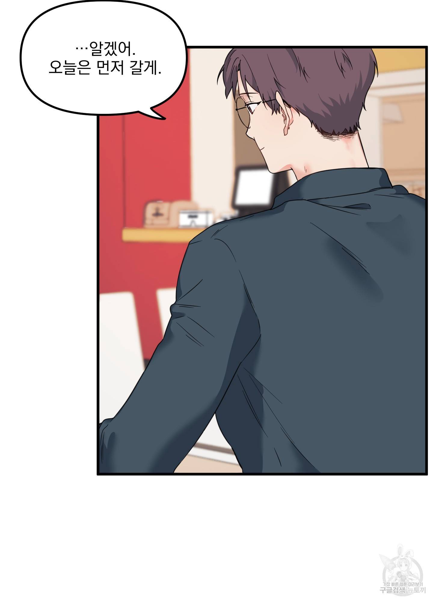 블러드 앤드 러브 12화 14