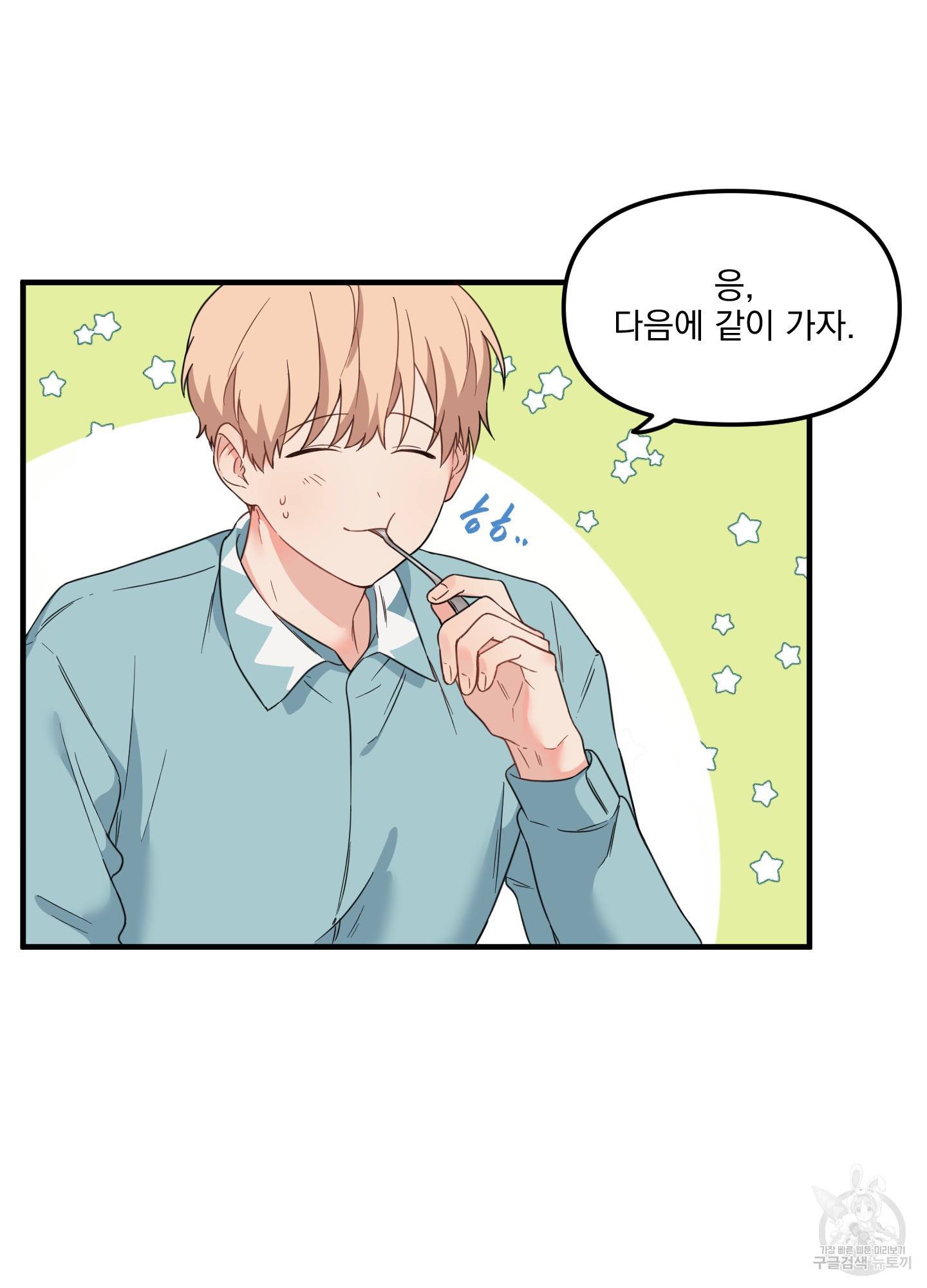 블러드 앤드 러브 12화 15
