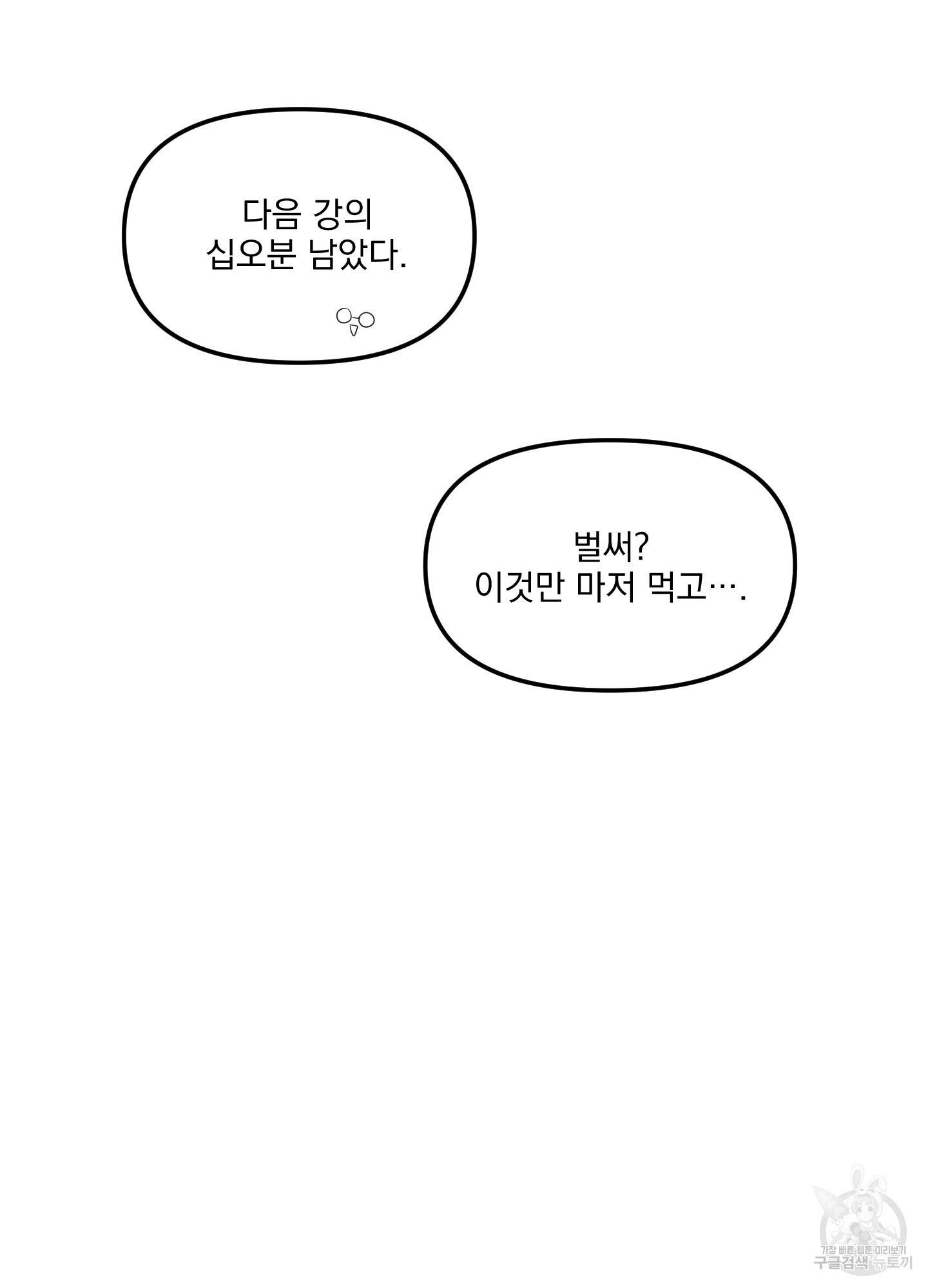 블러드 앤드 러브 12화 16