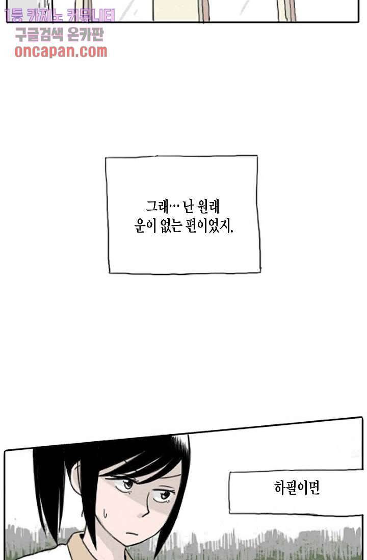 연민의 굴레 17화 2