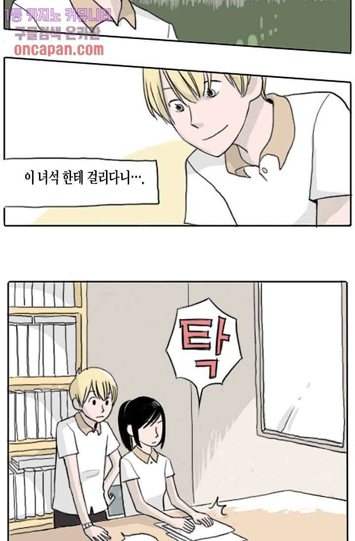 연민의 굴레 17화 3