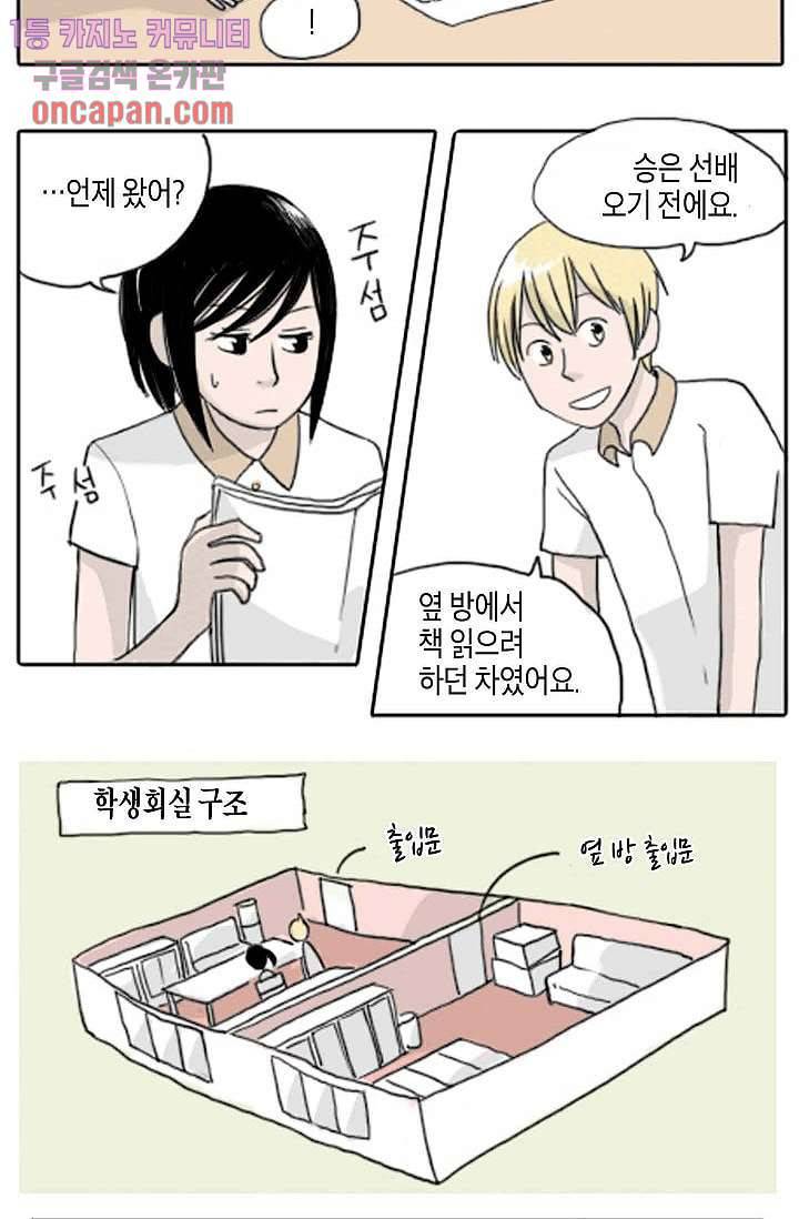 연민의 굴레 17화 4