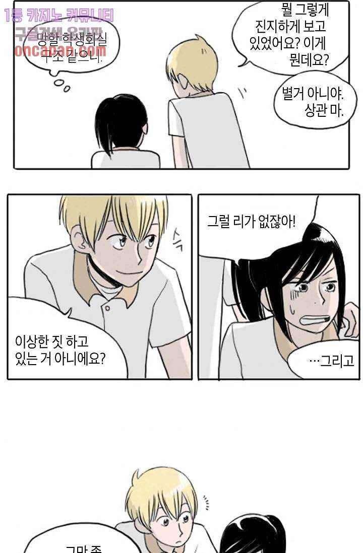 연민의 굴레 17화 5