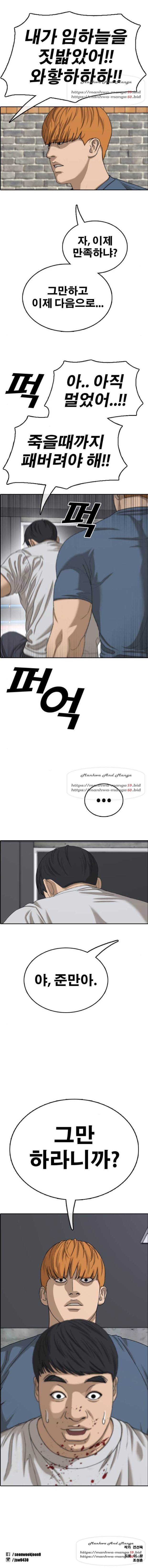 프리드로우 423화 7