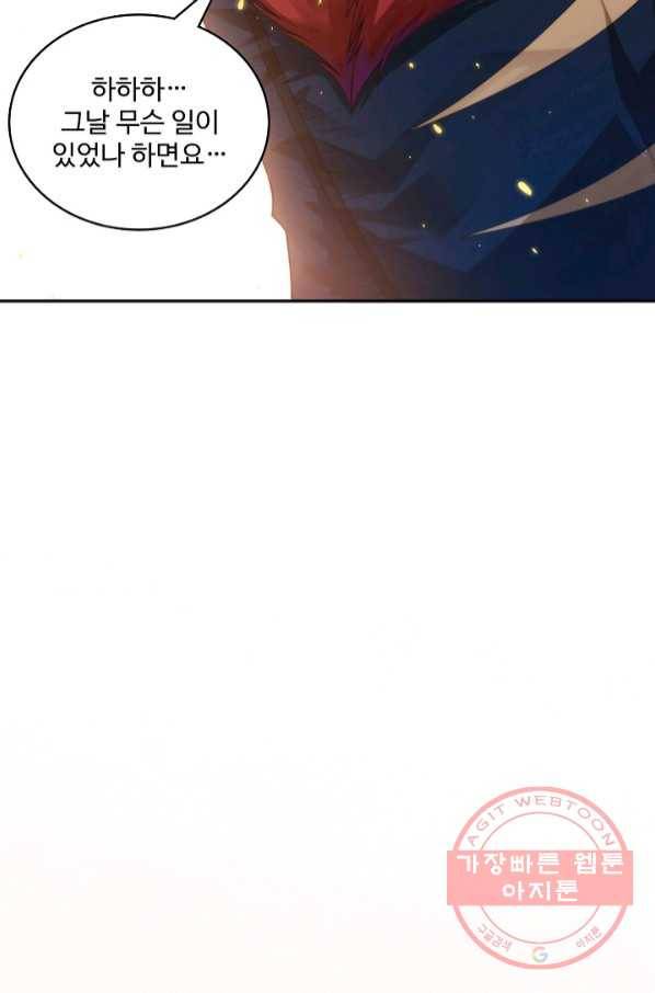 로벨 100화 2