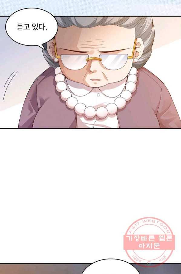 로벨 100화 4