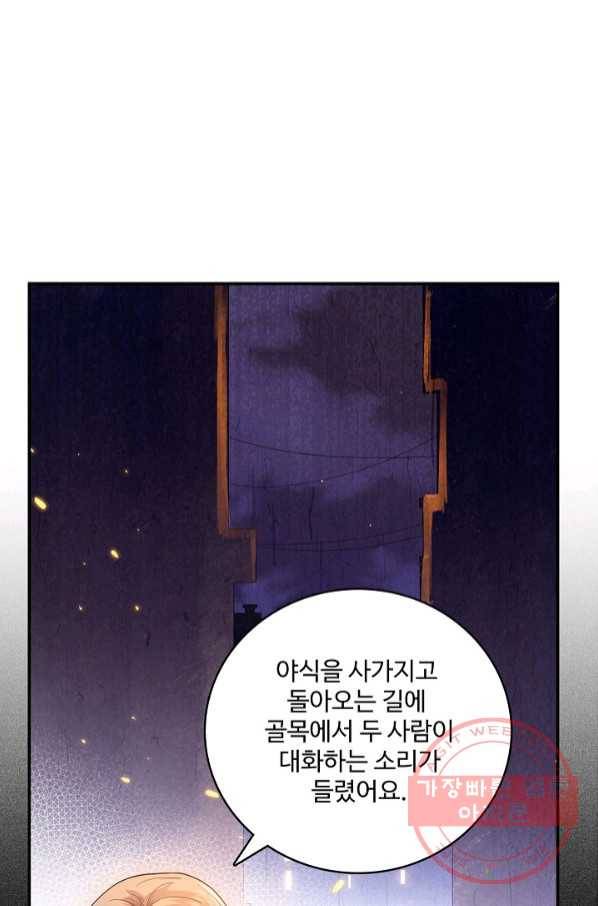 로벨 100화 6