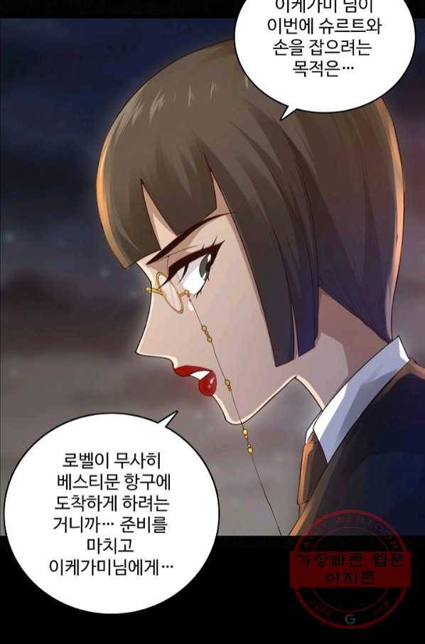 로벨 100화 12