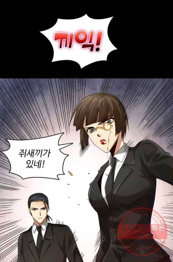 로벨 100화 13