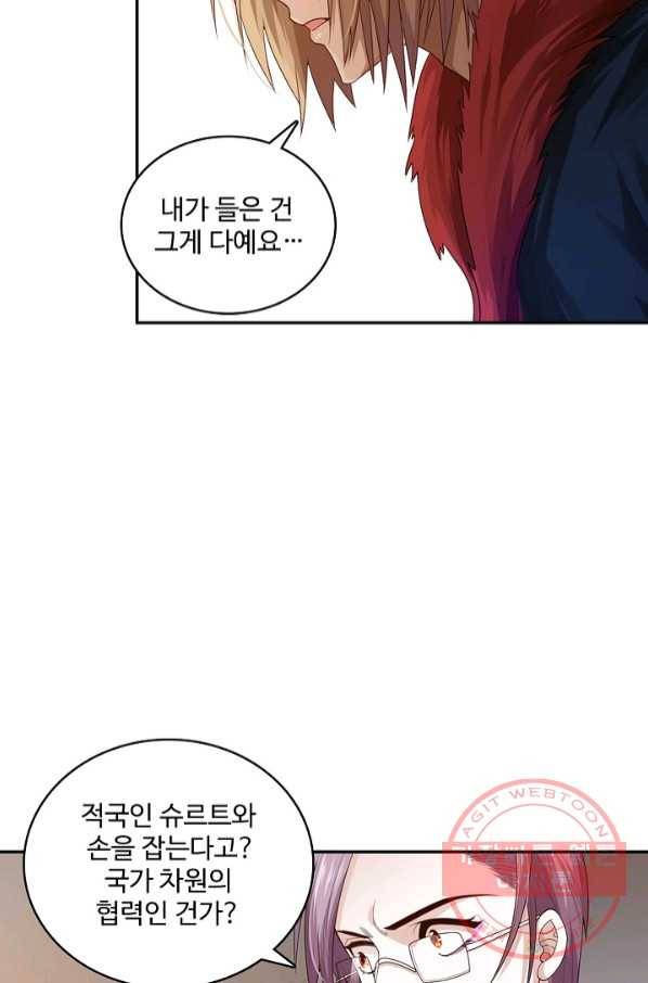 로벨 100화 15