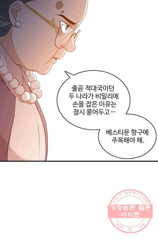 로벨 100화 17