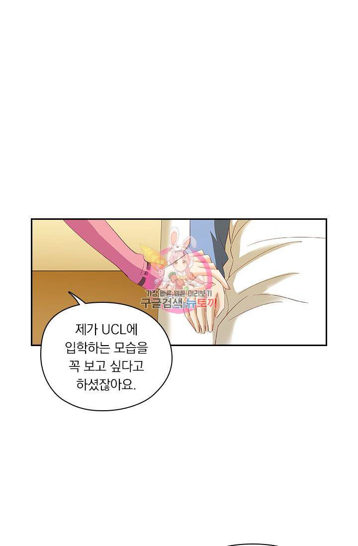이혼해줄래요? 222화 1
