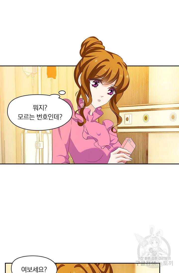 이혼해줄래요? 222화 5