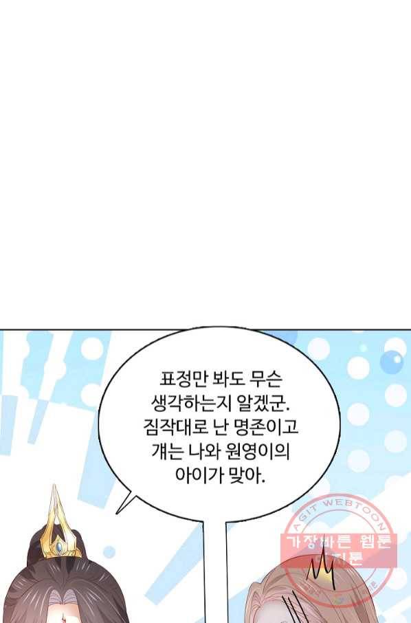 암흑 속에 피는 꽃 121화 4