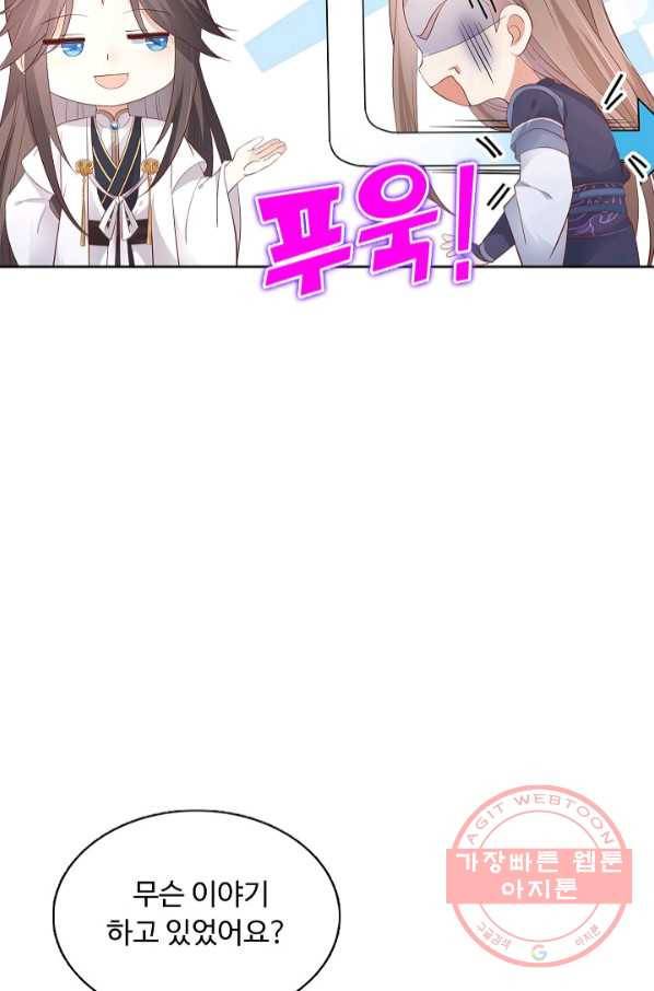 암흑 속에 피는 꽃 121화 5