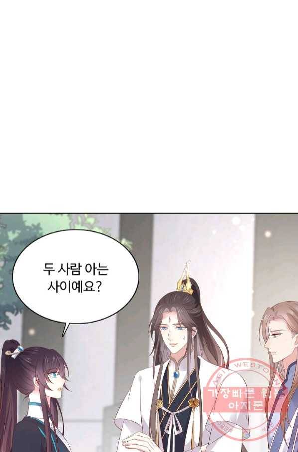 암흑 속에 피는 꽃 121화 7