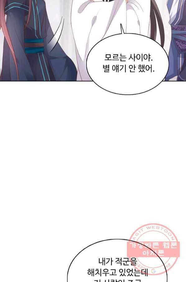 암흑 속에 피는 꽃 121화 8