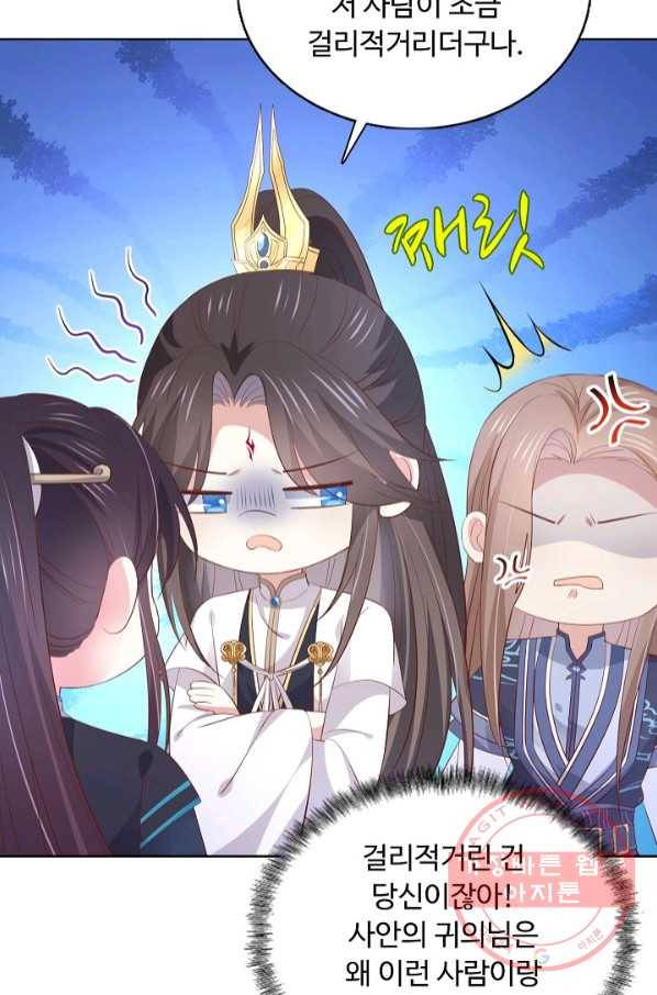 암흑 속에 피는 꽃 121화 9