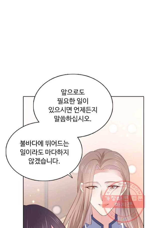 암흑 속에 피는 꽃 121화 12
