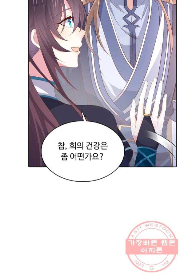 암흑 속에 피는 꽃 121화 13