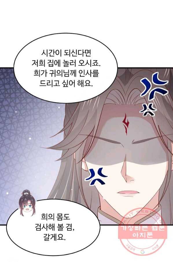 암흑 속에 피는 꽃 121화 16