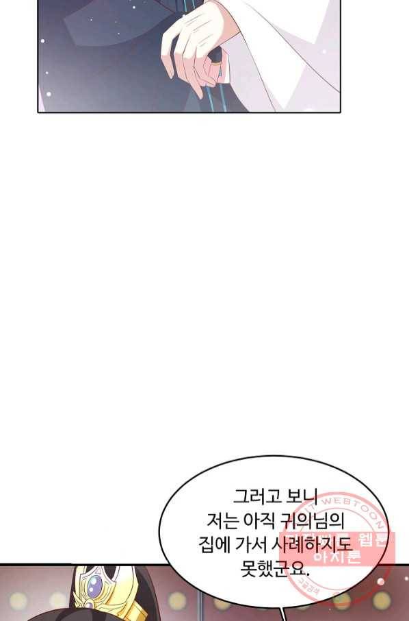 암흑 속에 피는 꽃 121화 20