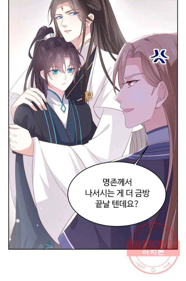 암흑 속에 피는 꽃 121화 23