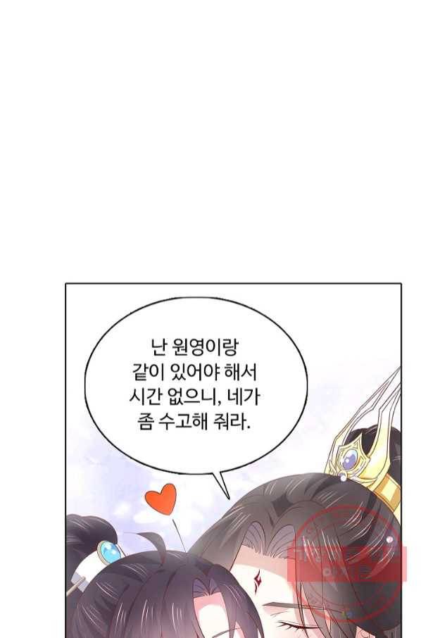 암흑 속에 피는 꽃 121화 24