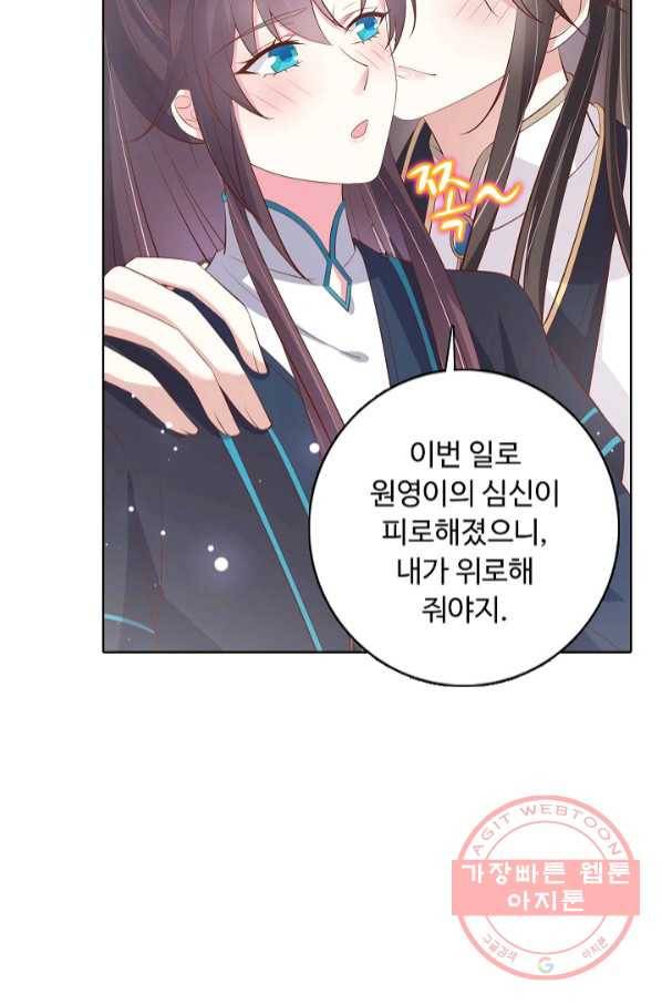 암흑 속에 피는 꽃 121화 25