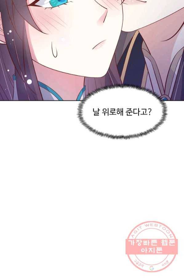 암흑 속에 피는 꽃 121화 28