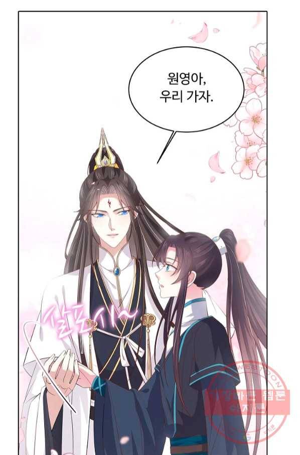 암흑 속에 피는 꽃 121화 29