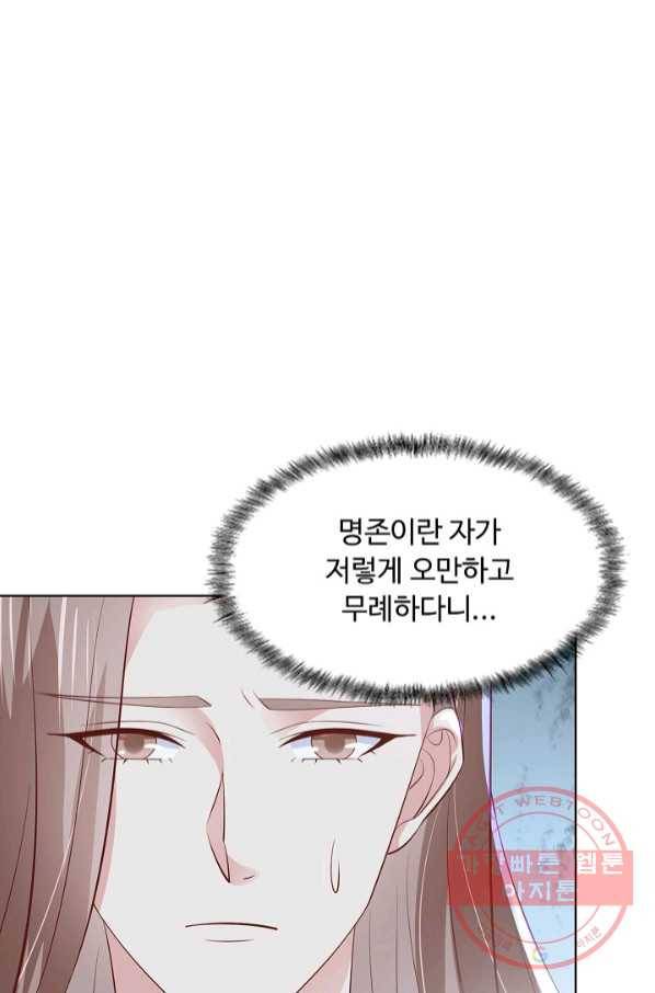 암흑 속에 피는 꽃 121화 32