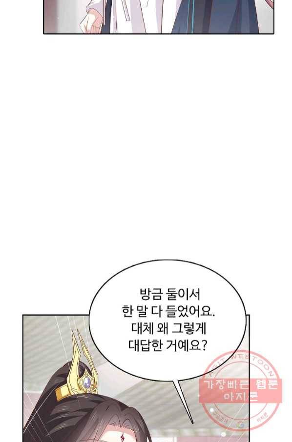 암흑 속에 피는 꽃 121화 35