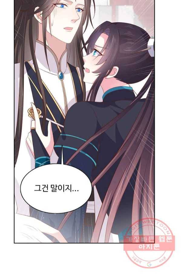암흑 속에 피는 꽃 121화 36