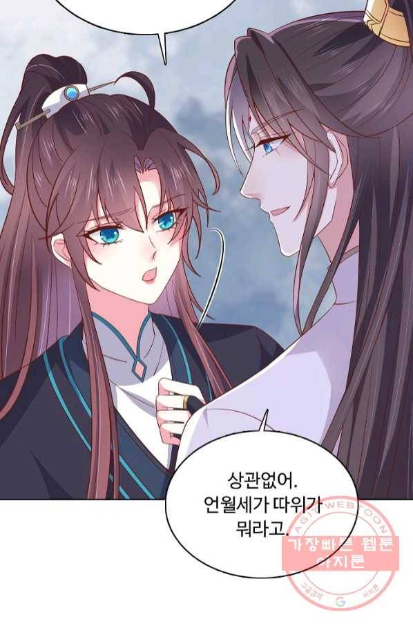 암흑 속에 피는 꽃 121화 41